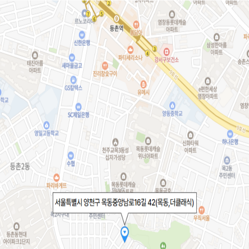 서울특별시 양천구 목동중앙남로16길 42(목동,더클래식)
