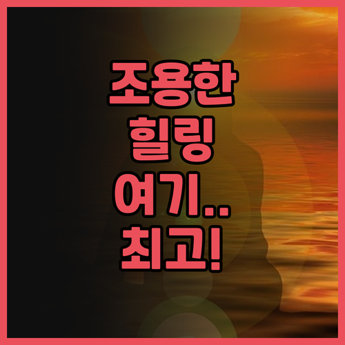 우키하 후기! 조용한 힐링과 예술이 ..