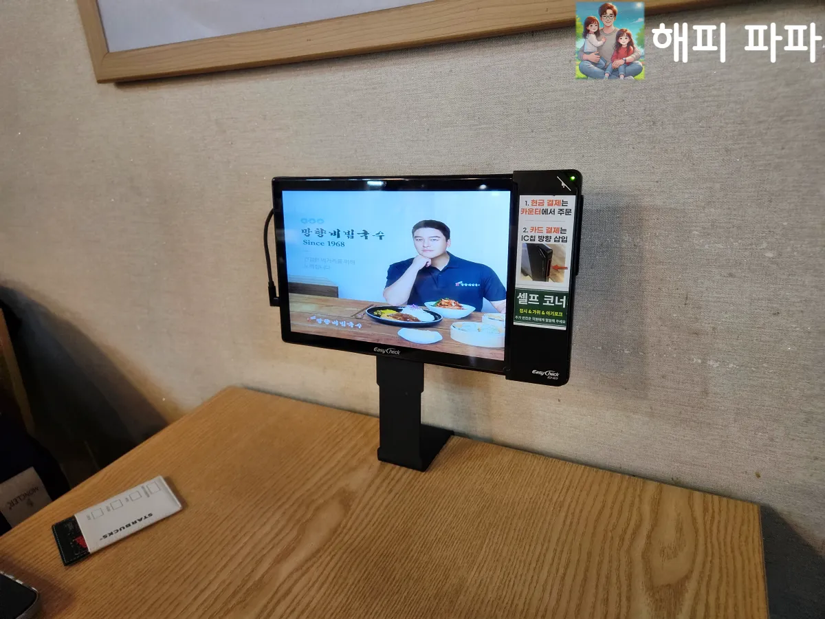 망향비빔국수-대구수성점-티오더