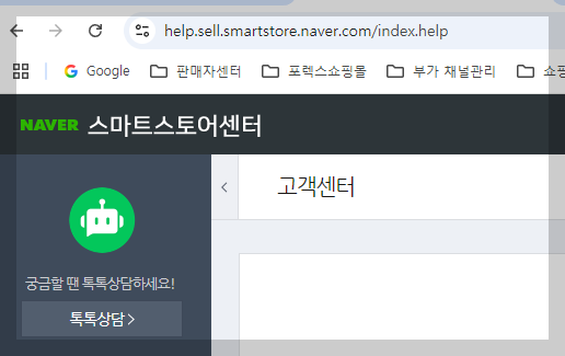 네이버 상품 등록