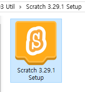 스크래치코딩 설치파일