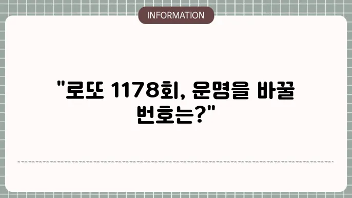 확률을 높이는 방법