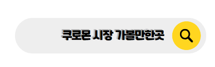 오사카 여행 코스