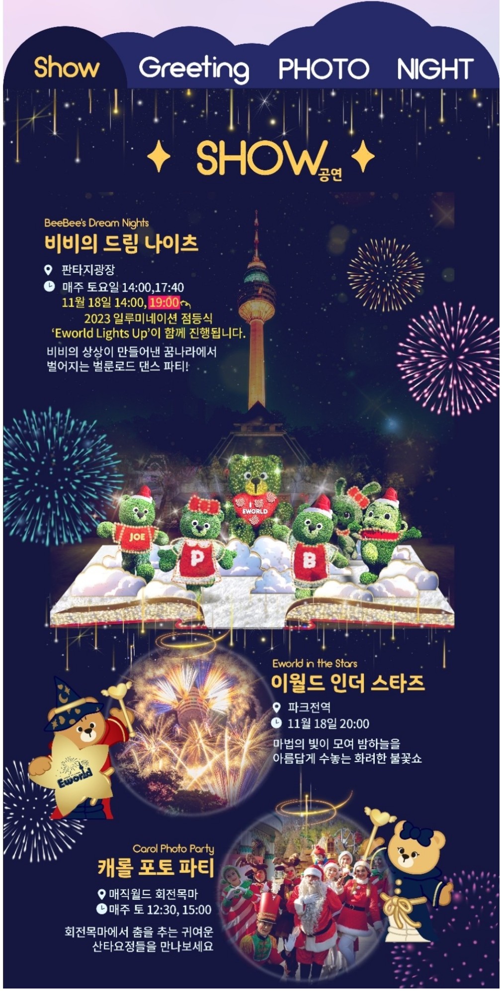 12월 축제 일정표