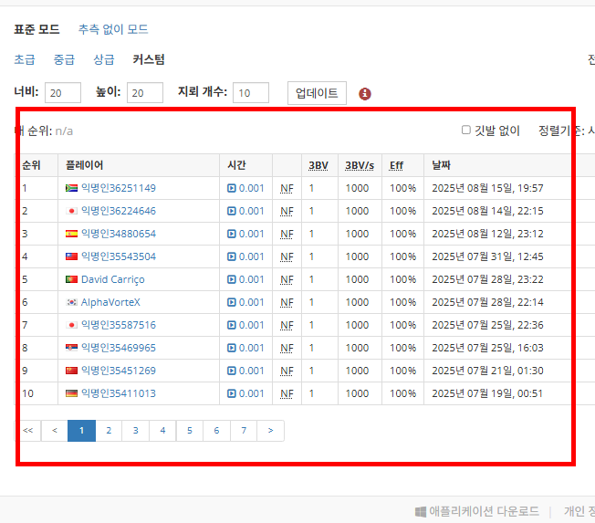 지뢰찾기 바로가기 홈페이지