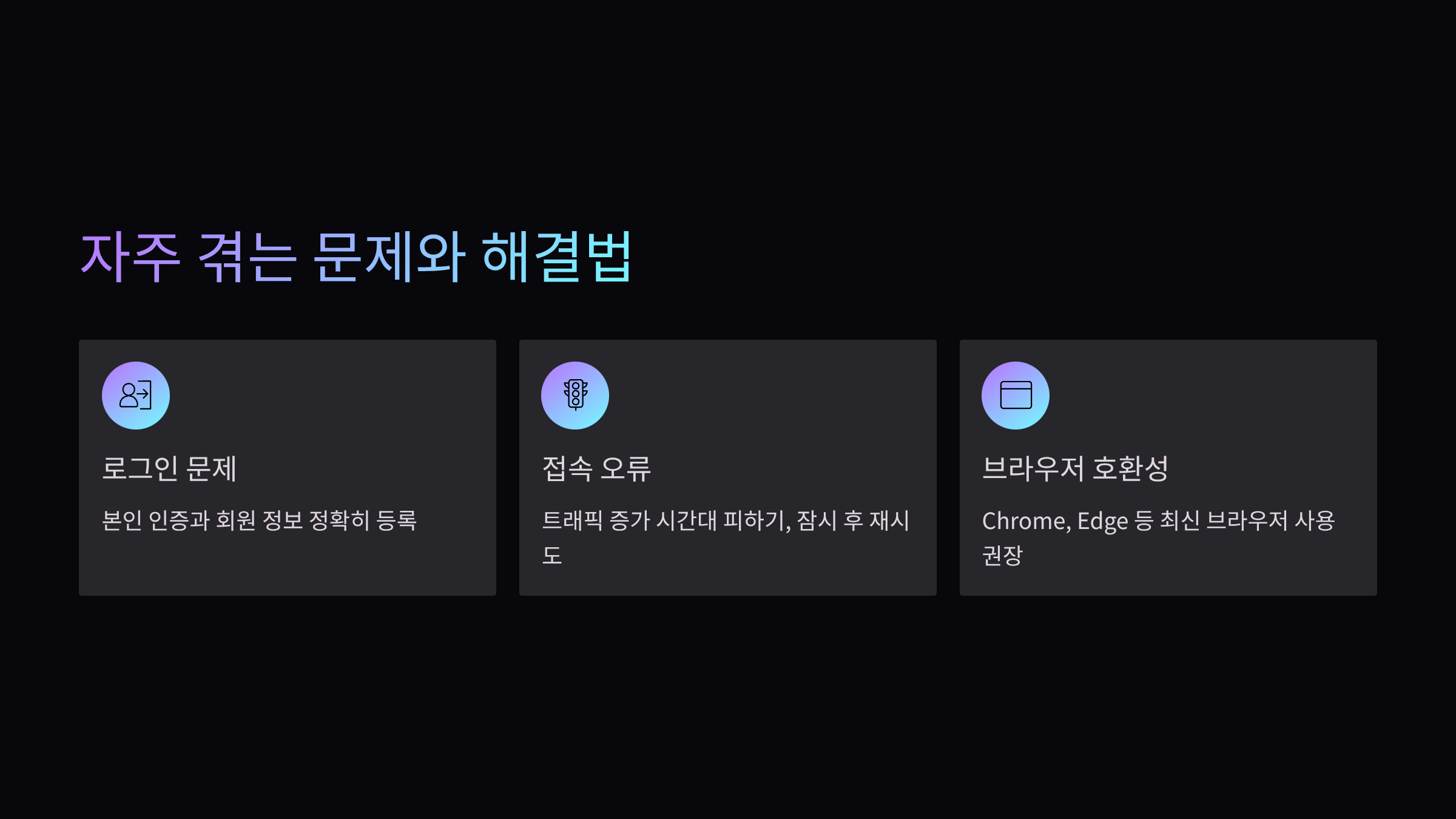 오류해결