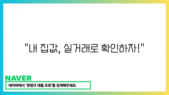 국토해양부 실거래가 확인법 – 아파트 시세 추적하기
