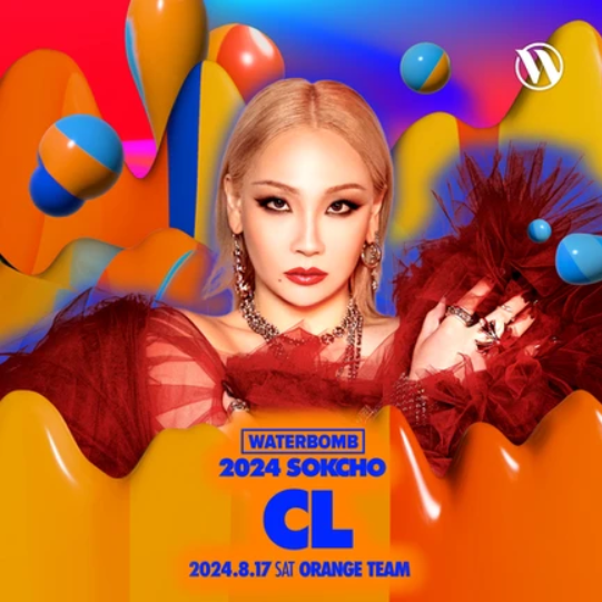 2024 워터밤 속초 씨엘