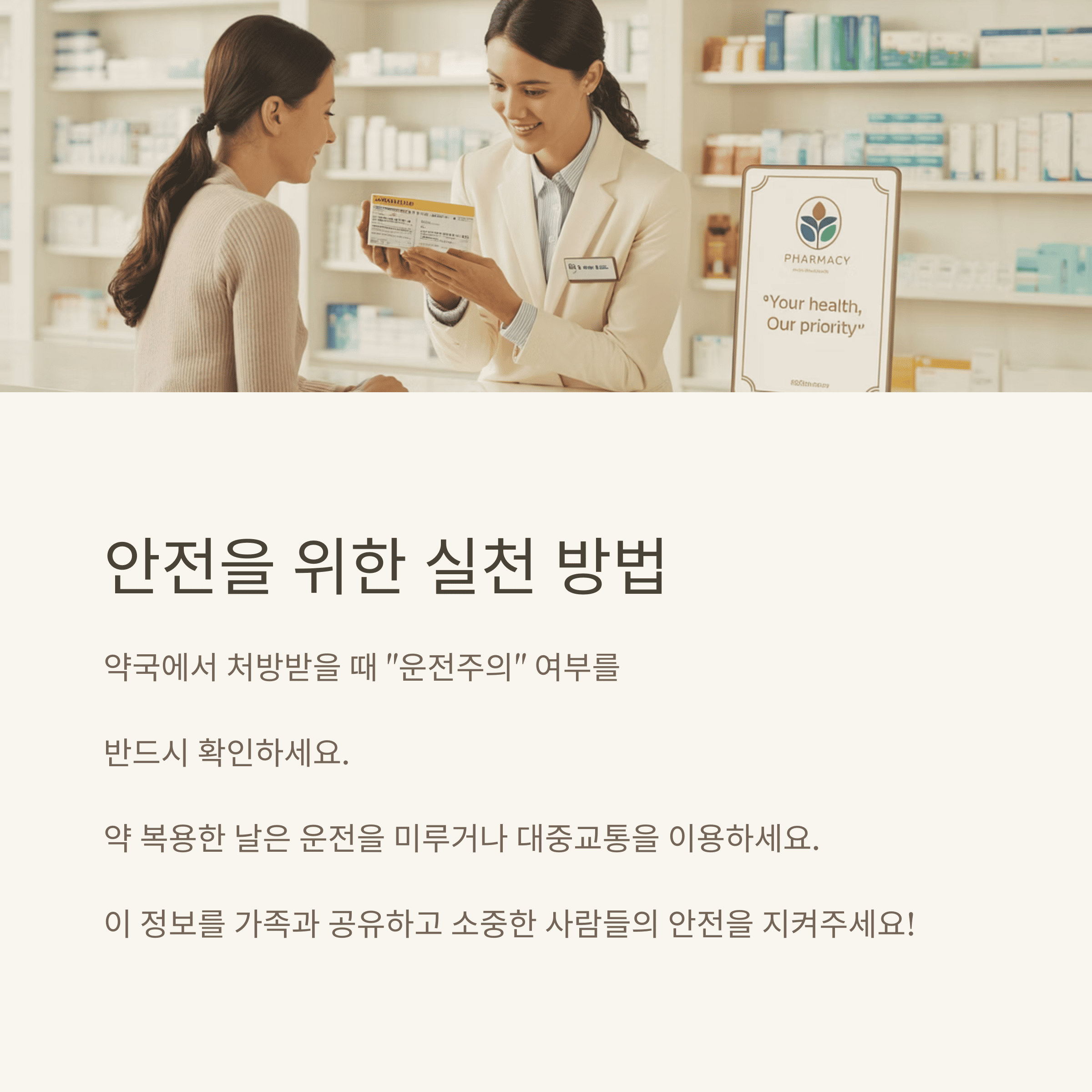 약물운전 처벌 기준과 주의사항