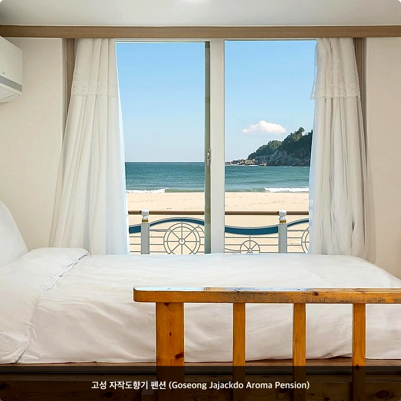 고성 자작도향기 펜션 (Goseong Jajackdo Aroma Pension)_2