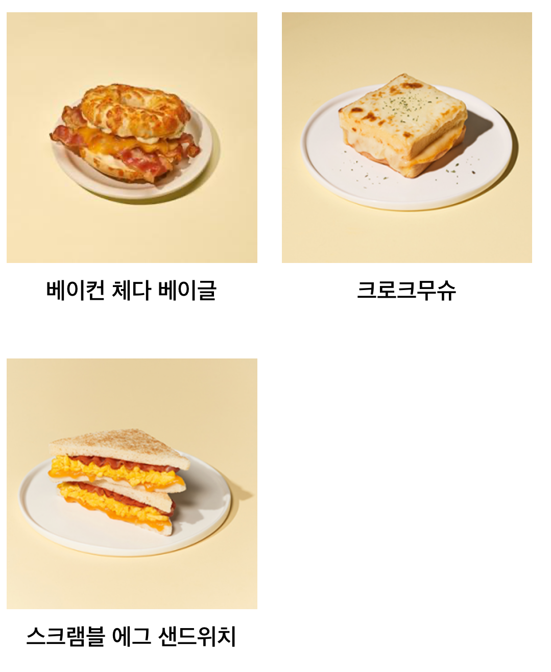 투썸플레이스 메뉴 가격 - 샌드위치 1