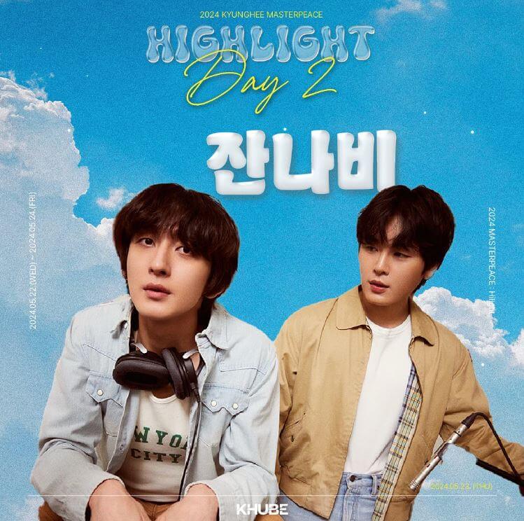 경희대-축제-라인업-잔나비