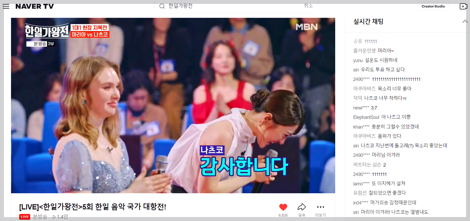 한일가왕전