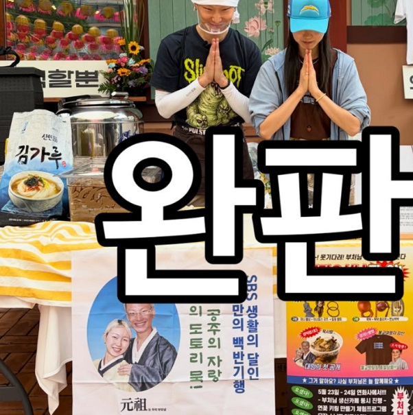 인간극장-묵사랑-서울-마포