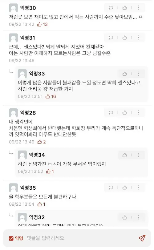 대전대 축제 천박한 메뉴판