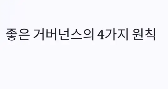 원칙