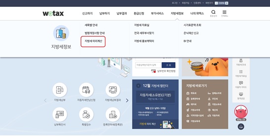 자동차세미리계산