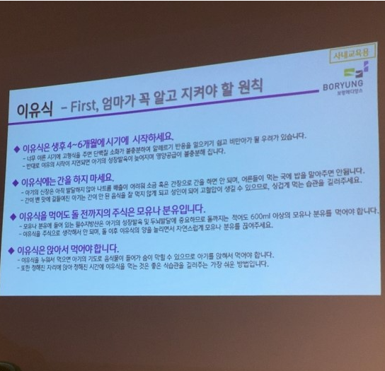 이유식 - 엄마가 알고 지켜야 할 원칙