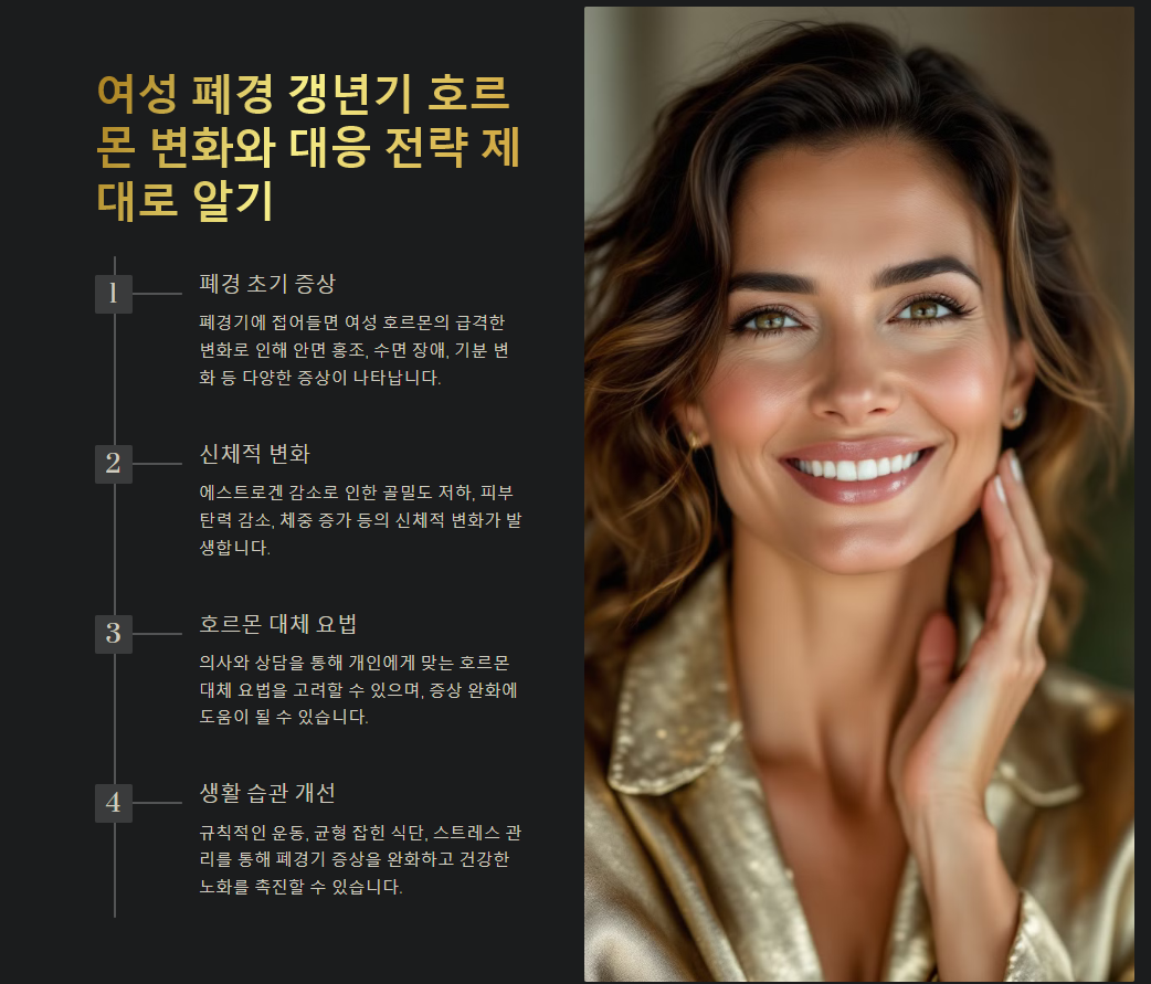 폐경기