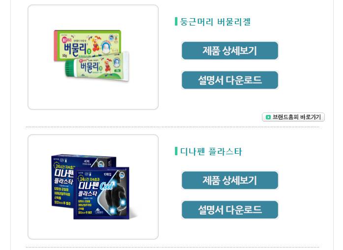 현대약품 버물리