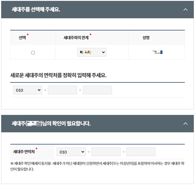 전입신고-온라인-인터넷-하는방법4