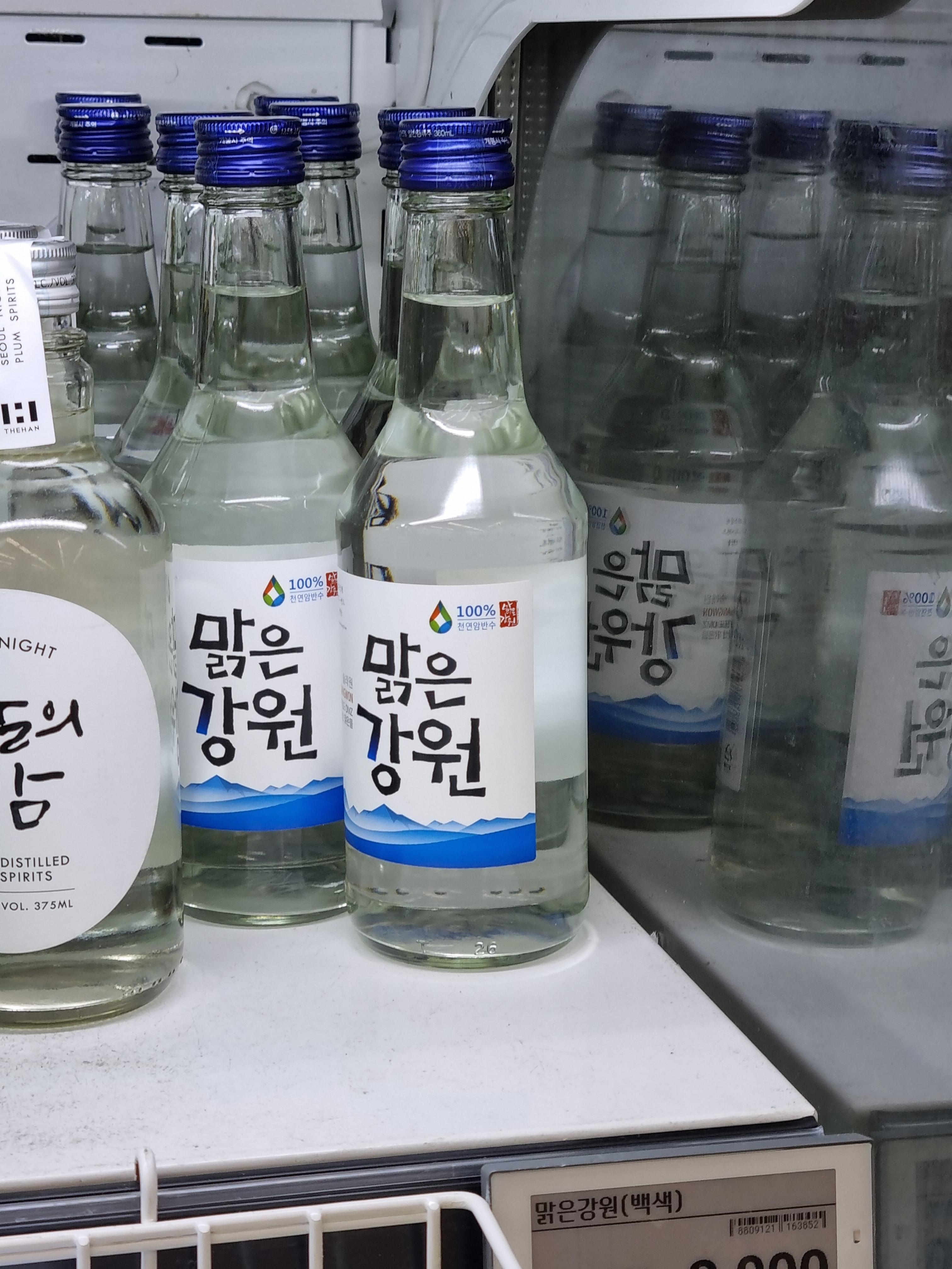 평창 진부면 하나로마트 강원도 소주