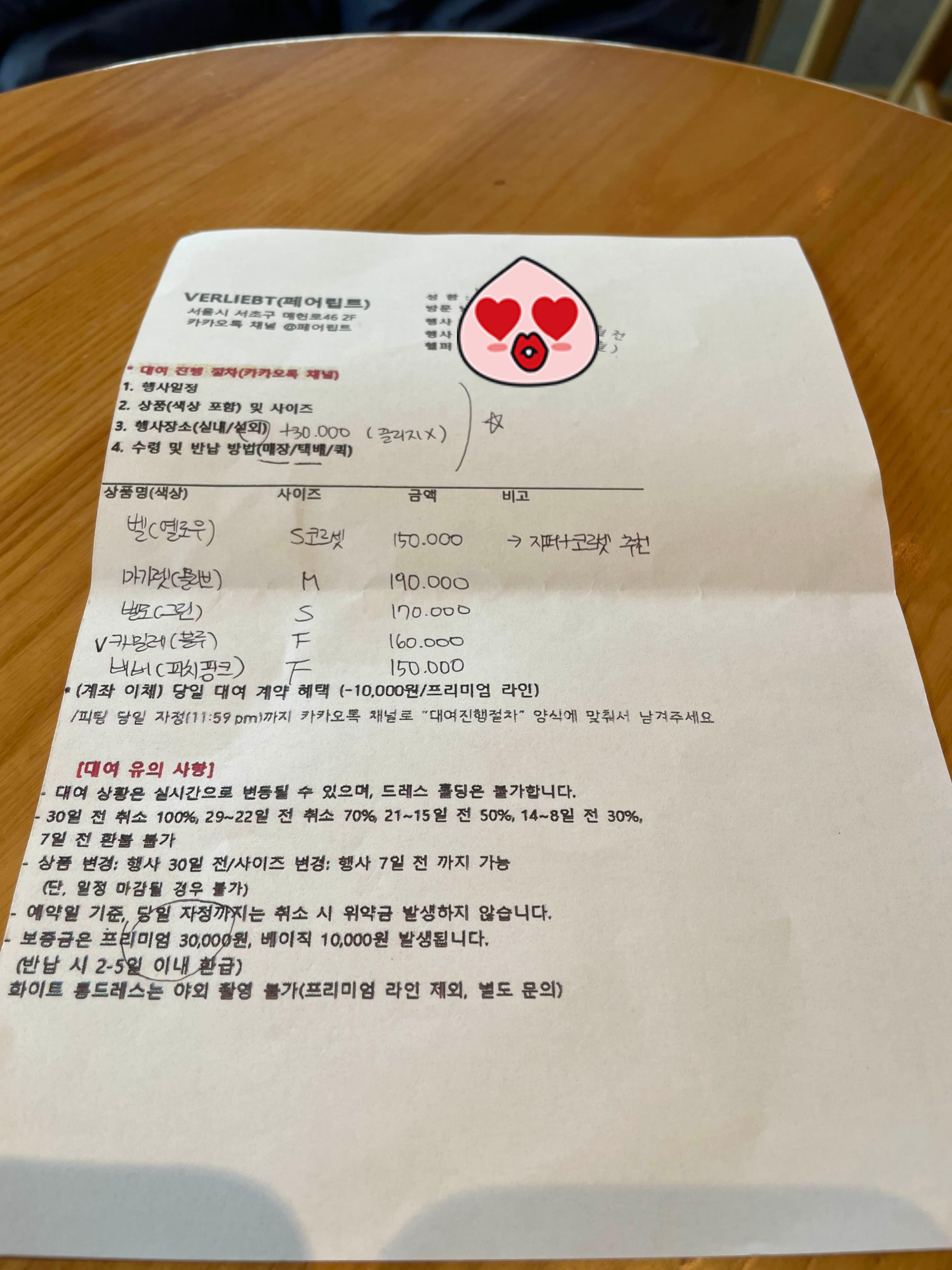 영수증