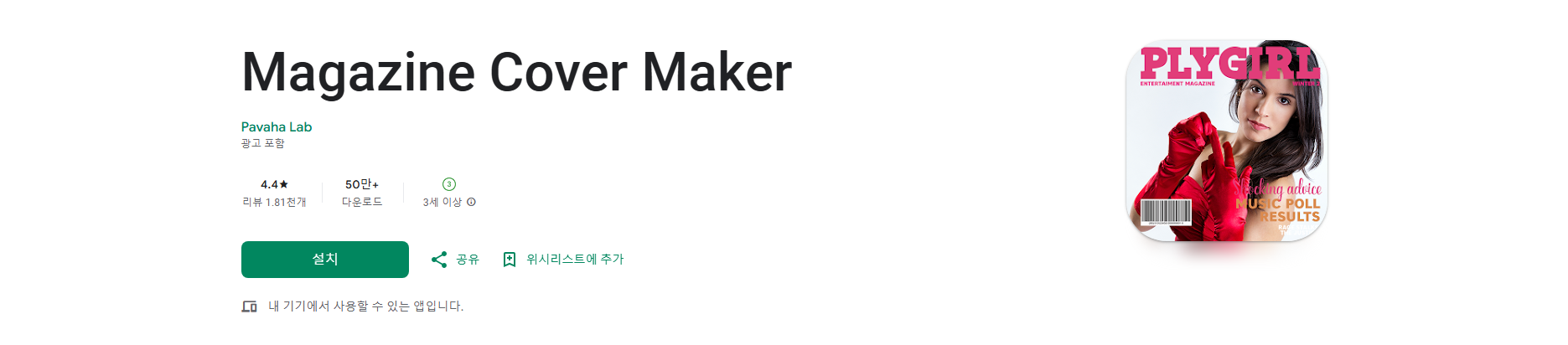 잡지 표지 메이커 앱, 만화 잡지 표지 사진 편집기, 최고의 사진 프레임