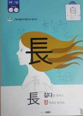 이름 윤 한자 이름 한자 윤 알아보기 정리집_12