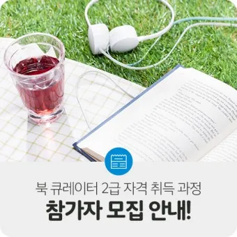 큐레이터 자격 교육과정 전시기획 박물관 실습_12