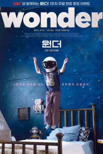 영화 <원더> 포스터