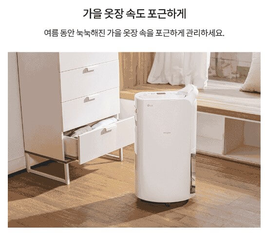 2023년 제습기 추천