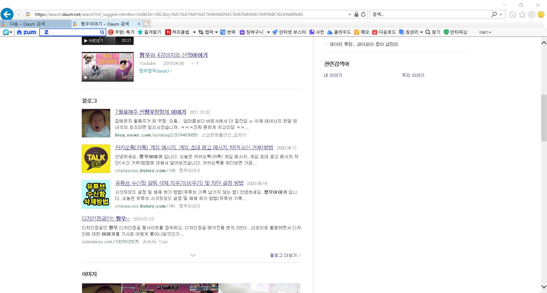 컴퓨터 글씨 크기 조절 고정 배율4