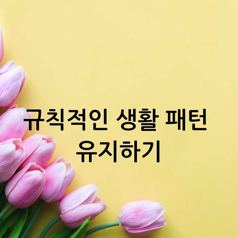 춘곤증 원인, 증상, 해결방법