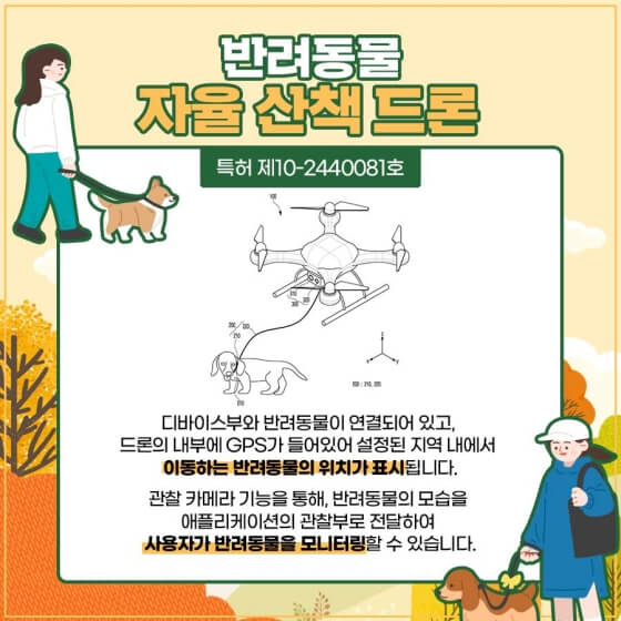 강아지산책드론