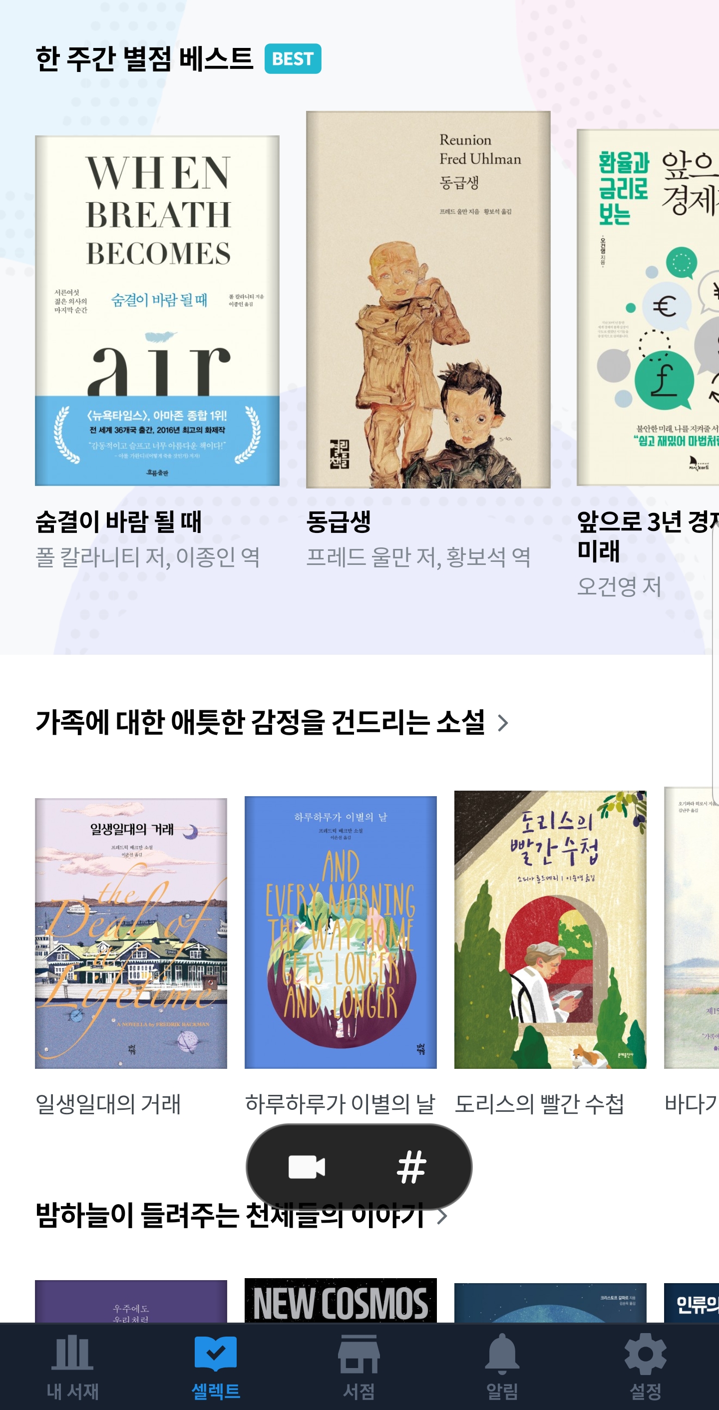 리디북스