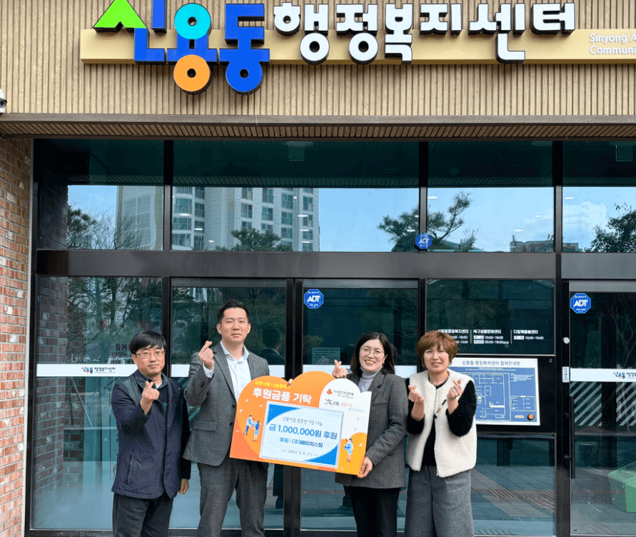 광주 광산구 행정복지센터 주요업무 운영프로그램 위치 안내