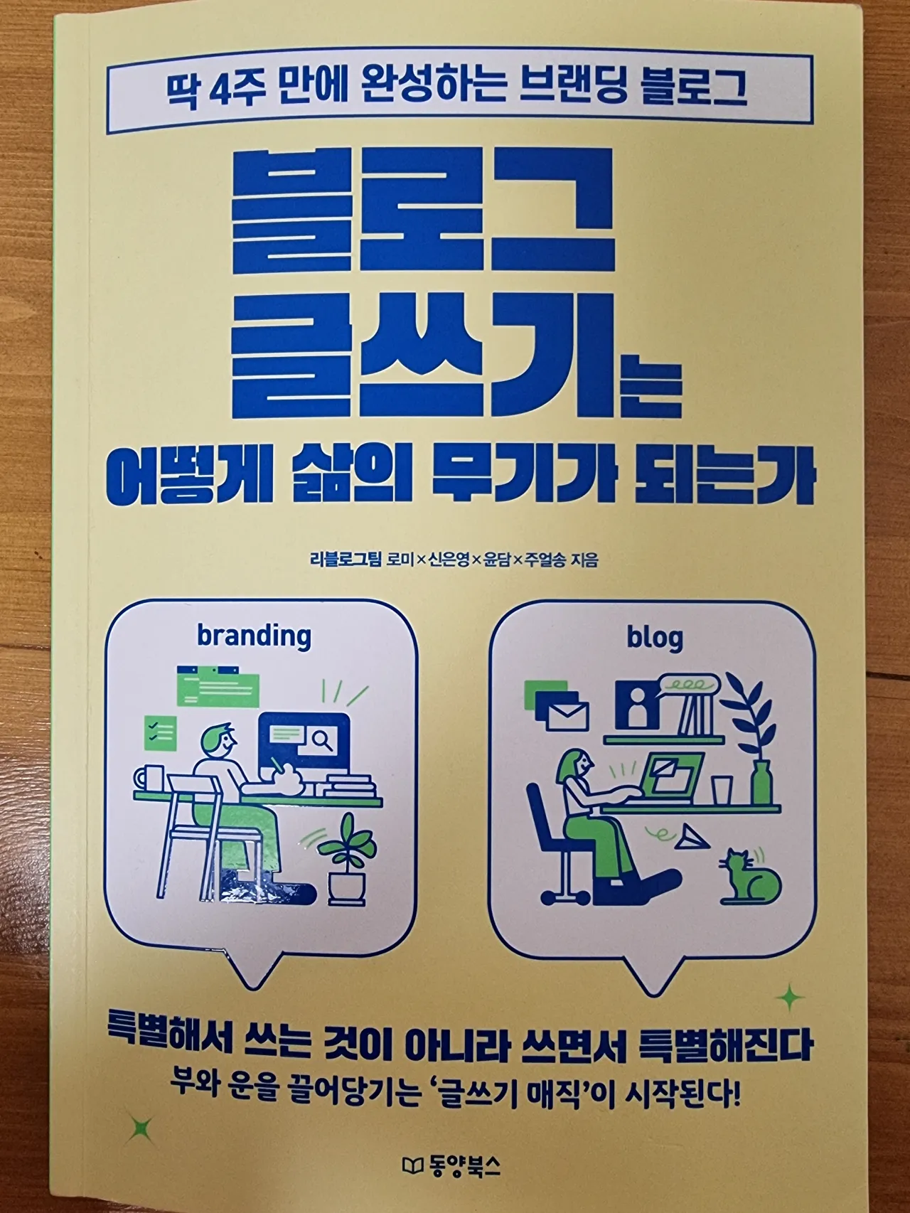책-표지