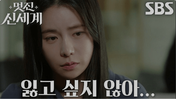 SBS 멋진 신세계 공식 홈페이지 자료 27