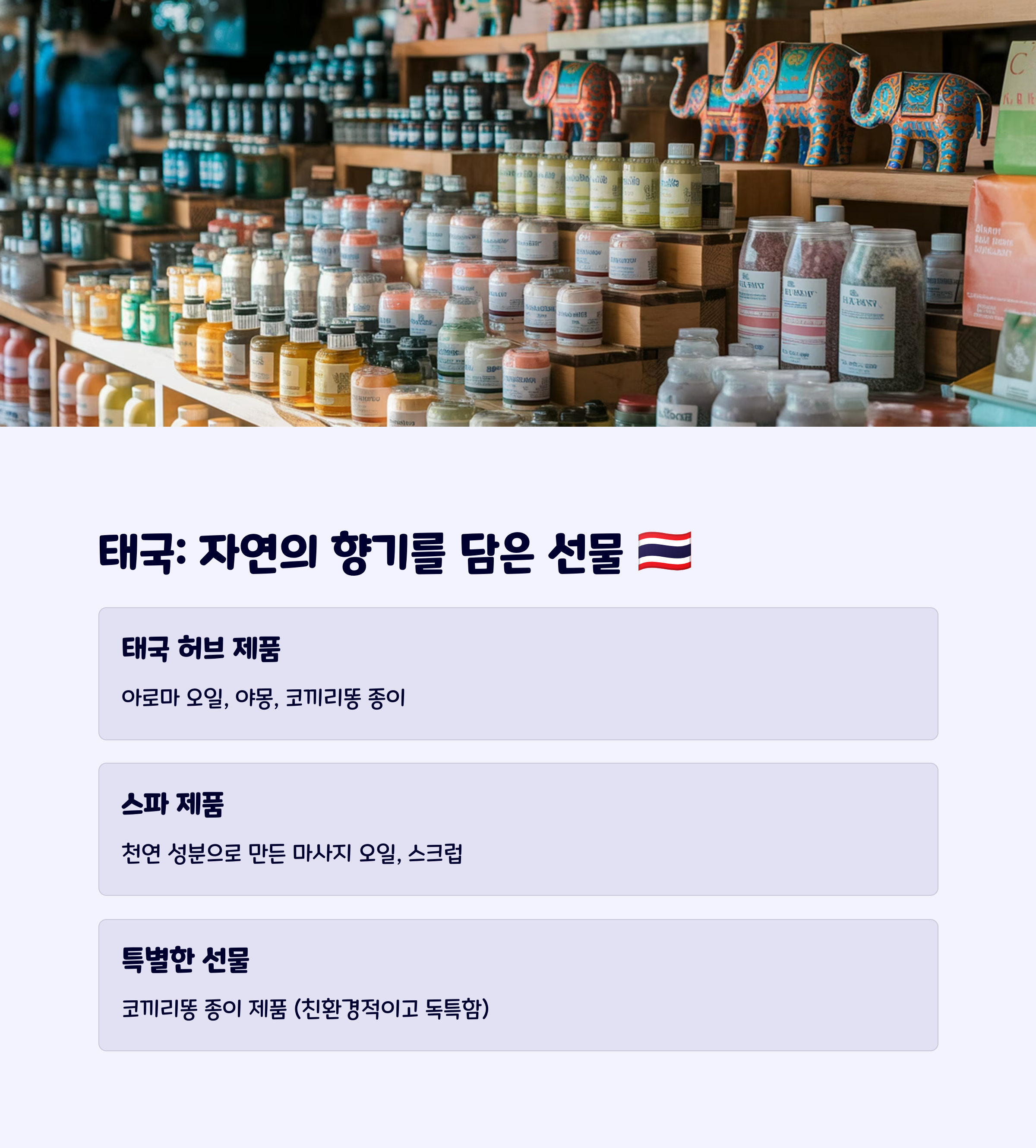 태국허브