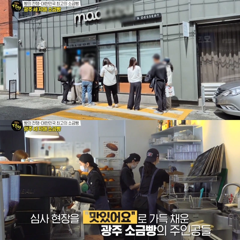 광주 소금빵 맛집 무뜨