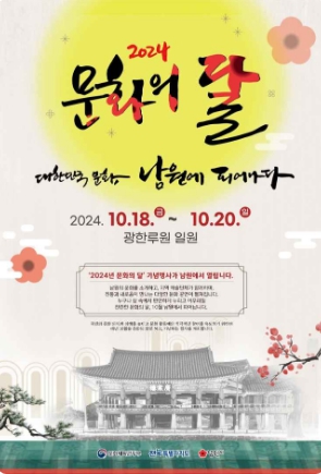 2024-전북-축제일정-10월총정리15