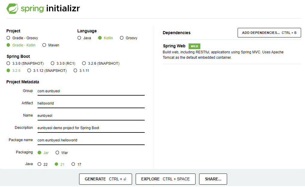 코틀린 프로젝트 초기 설정