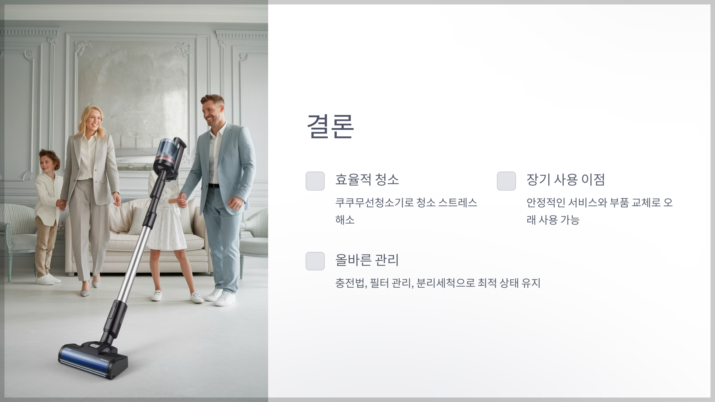 쿠쿠무선청소기