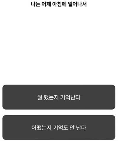 푸망 말풍선 mbti 테스트