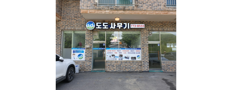 양평군 프린터 수리