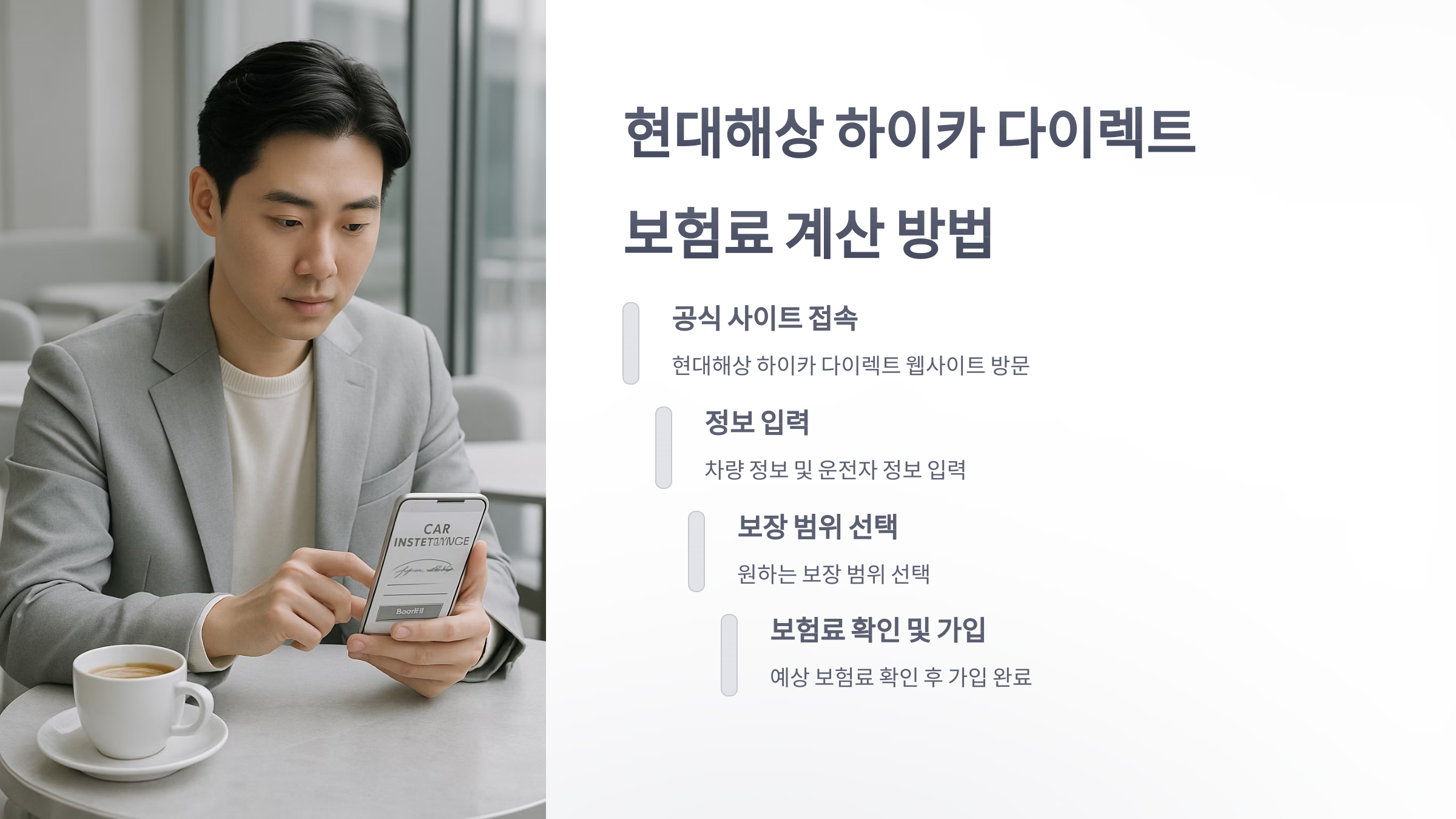 현대해상-하이카-다이렉트-05