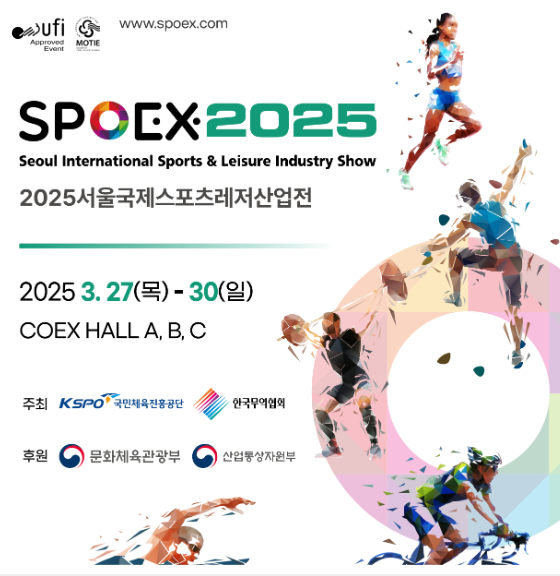 2025서울국제스포츠레저산업전