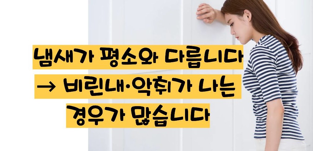 트리코모나스 질염 증상