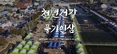 2025 경북영주 풍기인삼축제 일정 초대가수 축제꿀팁 정리